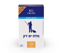 מלח ים דק - מלח הארץ