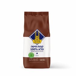 קמח חיטה מלא ללא צורך בניפוי - שטיבל