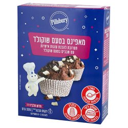 מאפינס בטעם שוקולד