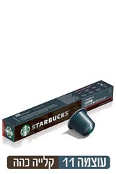 סטארבקס אספרסו עוצמה 11