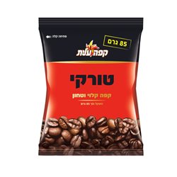 קפה טורקי 85 גרם