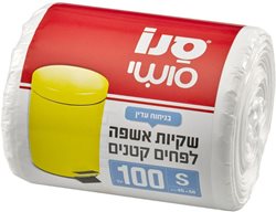 שקיות אשפה לפחים קטנים גודל S 100 HWJ