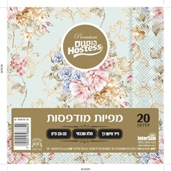 20 יח מפיות מודפסות