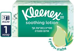 קלינקס- נייר טישו 3 שכבות אלוורה