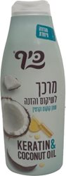 מרכך לשיקום והזנה שמן קוקוס וקרטין