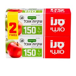 שקיות אוכל L מארז זוגי