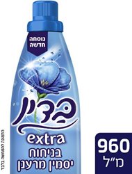 בדין- מרכך כביסה מרוכז בניחוח יסמין מרענן