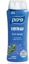 פינוק שמפו לשיער רגיל