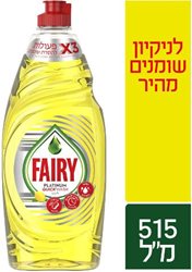 פיירי- נוזל לניקוי כלים בניחוח לימון