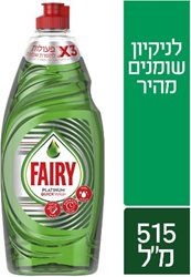 פיירי- נוזל לניקוי כלים פלטינום