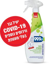 סנו- 99.9% חיטוי משטחים