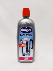 יעקבי- מסיר אבן מכל המכשירים הביתיים