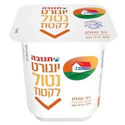 תנובה- יוגורט נטול לקטוז 3% שומן 200 גרם