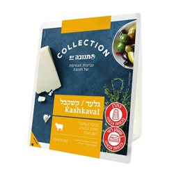 תנובה- גבינת קשקבל מחלב כבשים 28% שומן